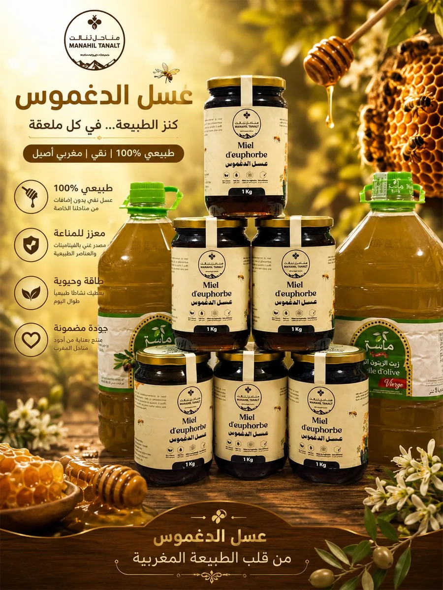 عسل الدغموس — صورة 3